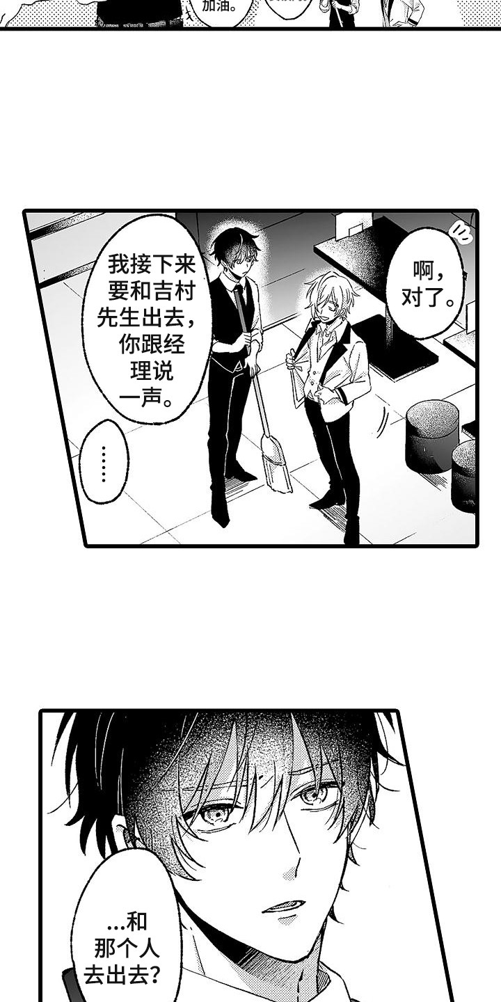第1章：服务生10