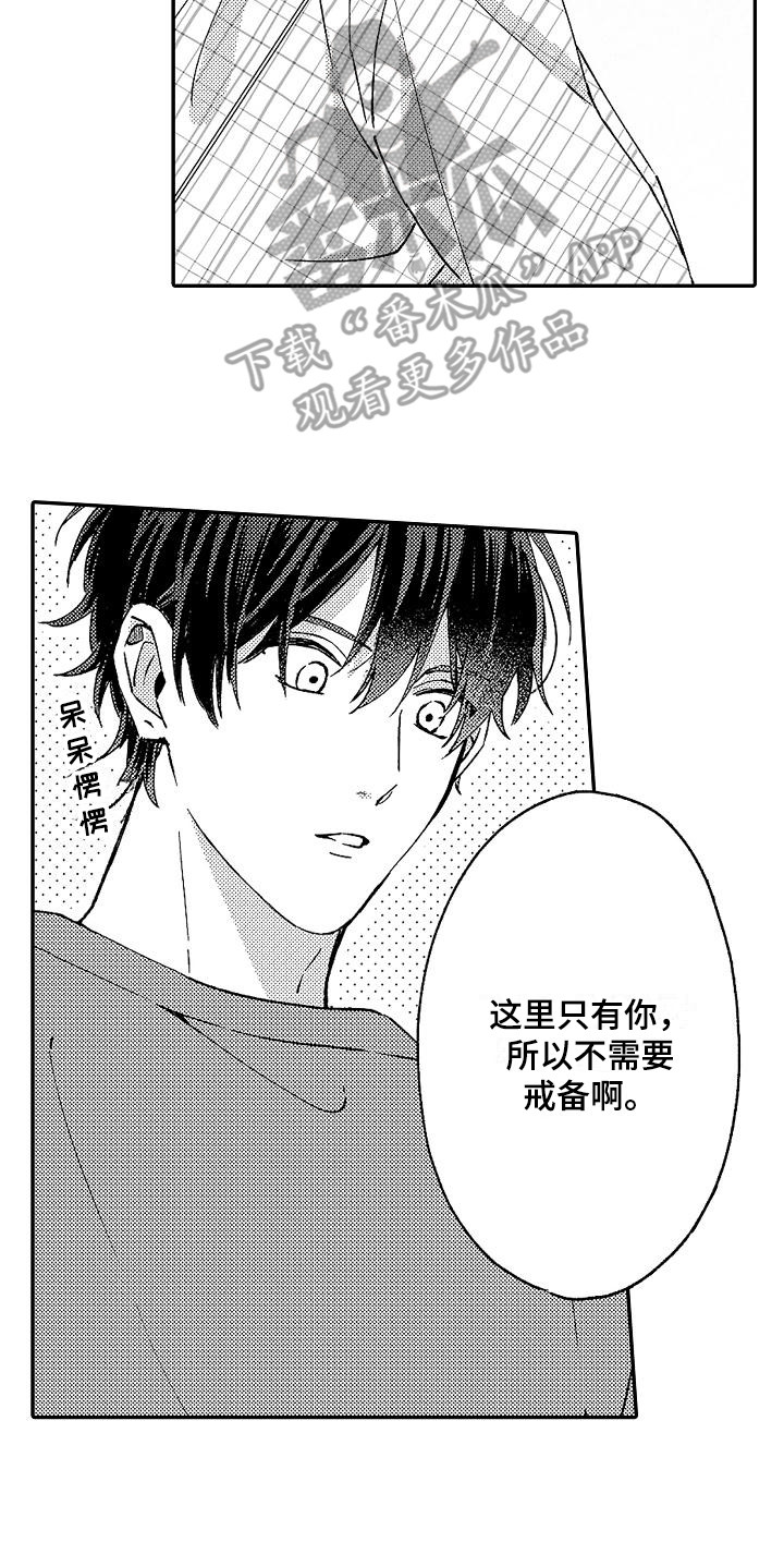 第15章：撒娇14