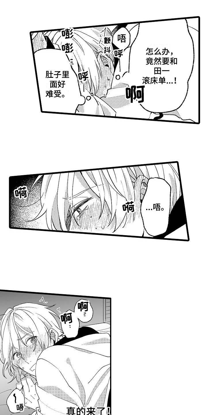 第9章：惩罚9