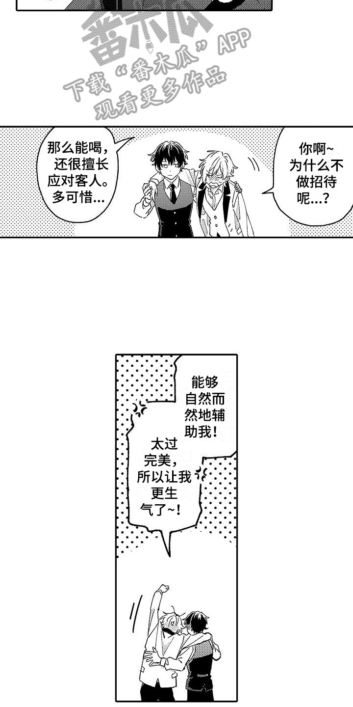第11章：喝醉了13