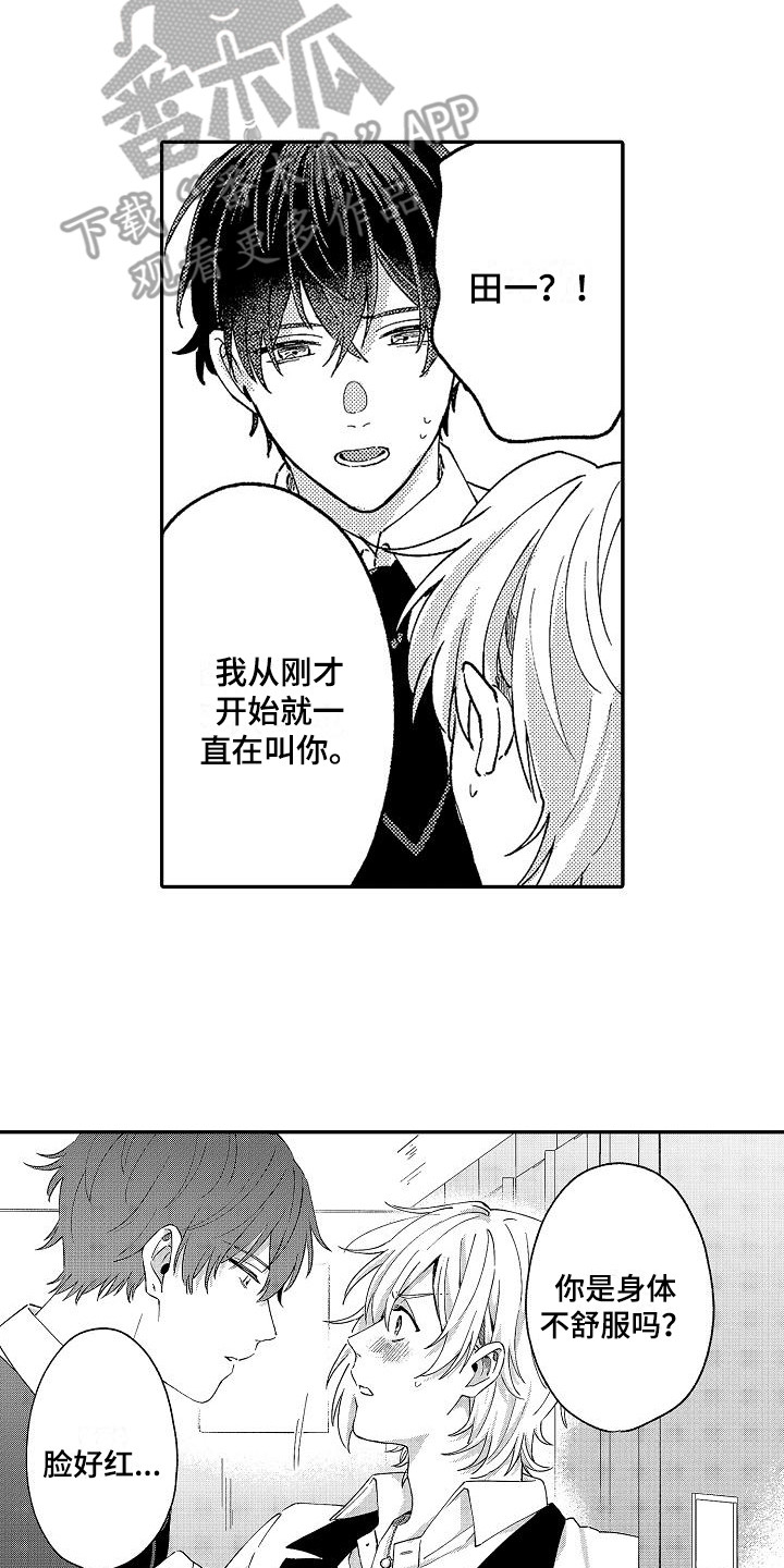 第17章：脸红5