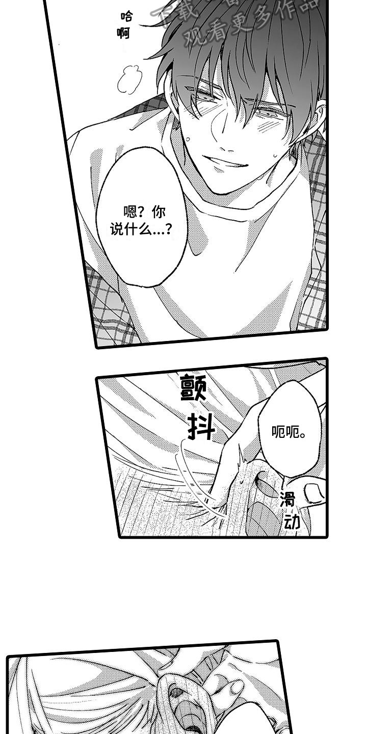 第9章：惩罚6