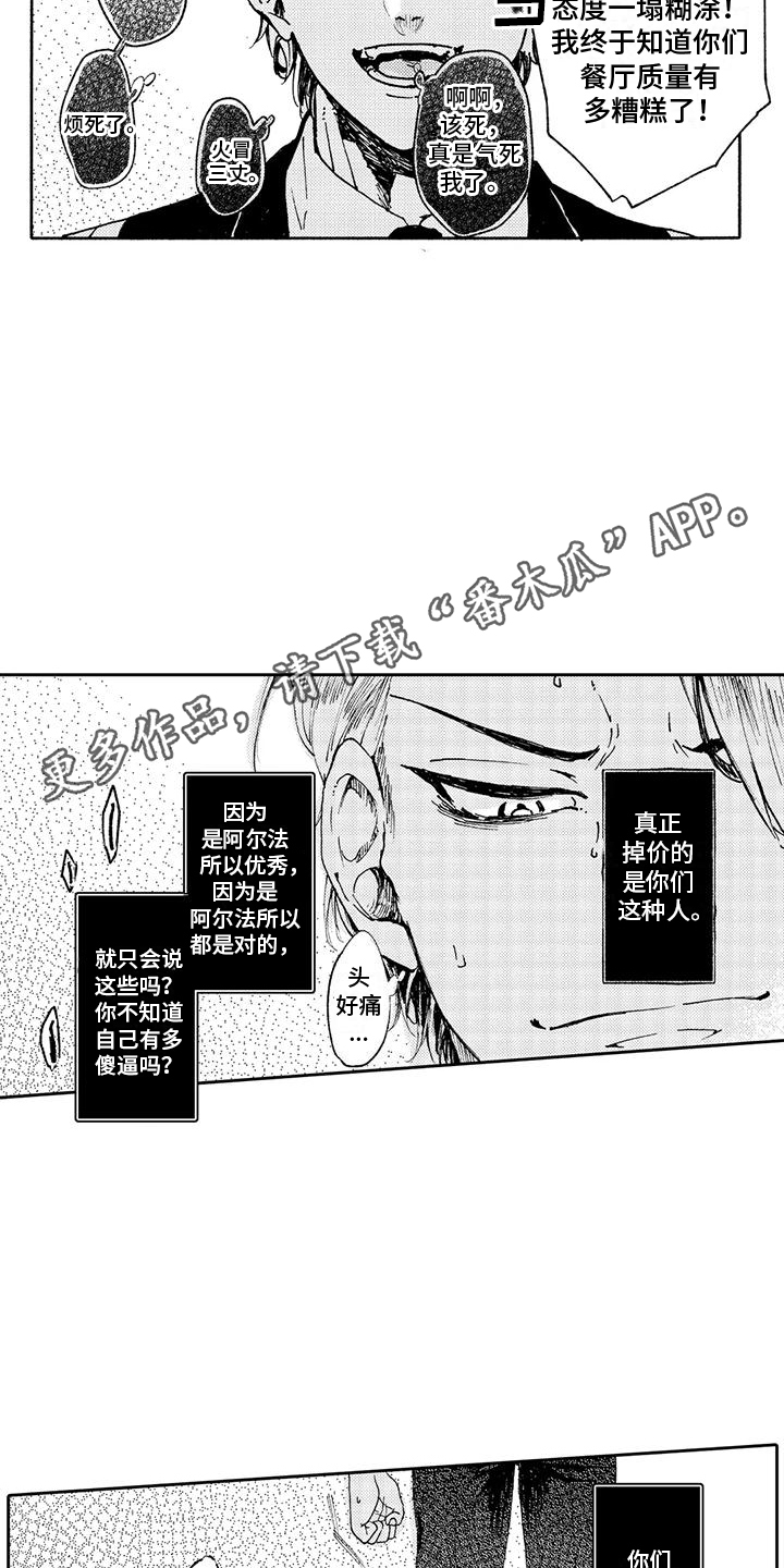 第6章：无赖客人10