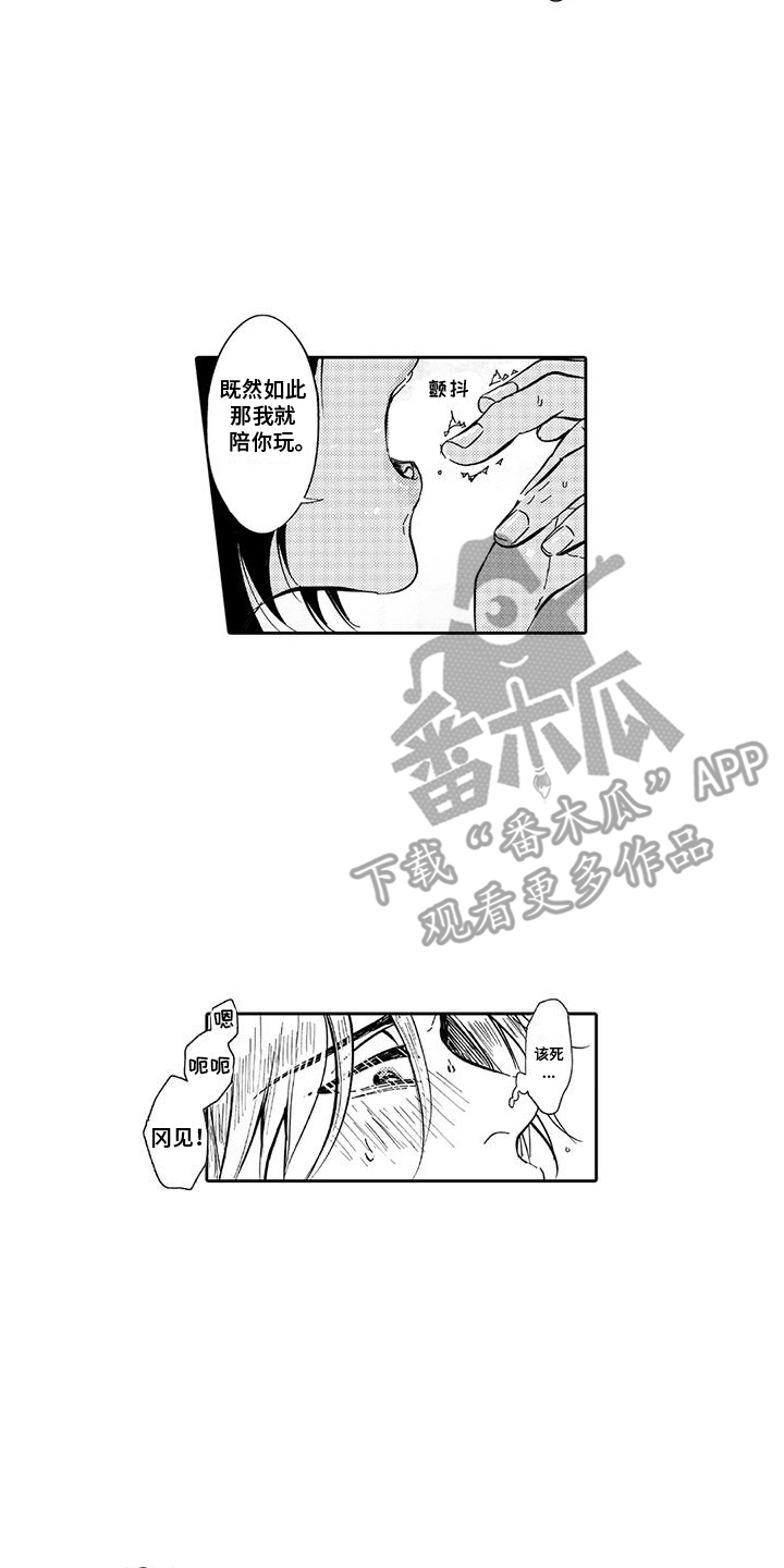 第16章：状态不对6