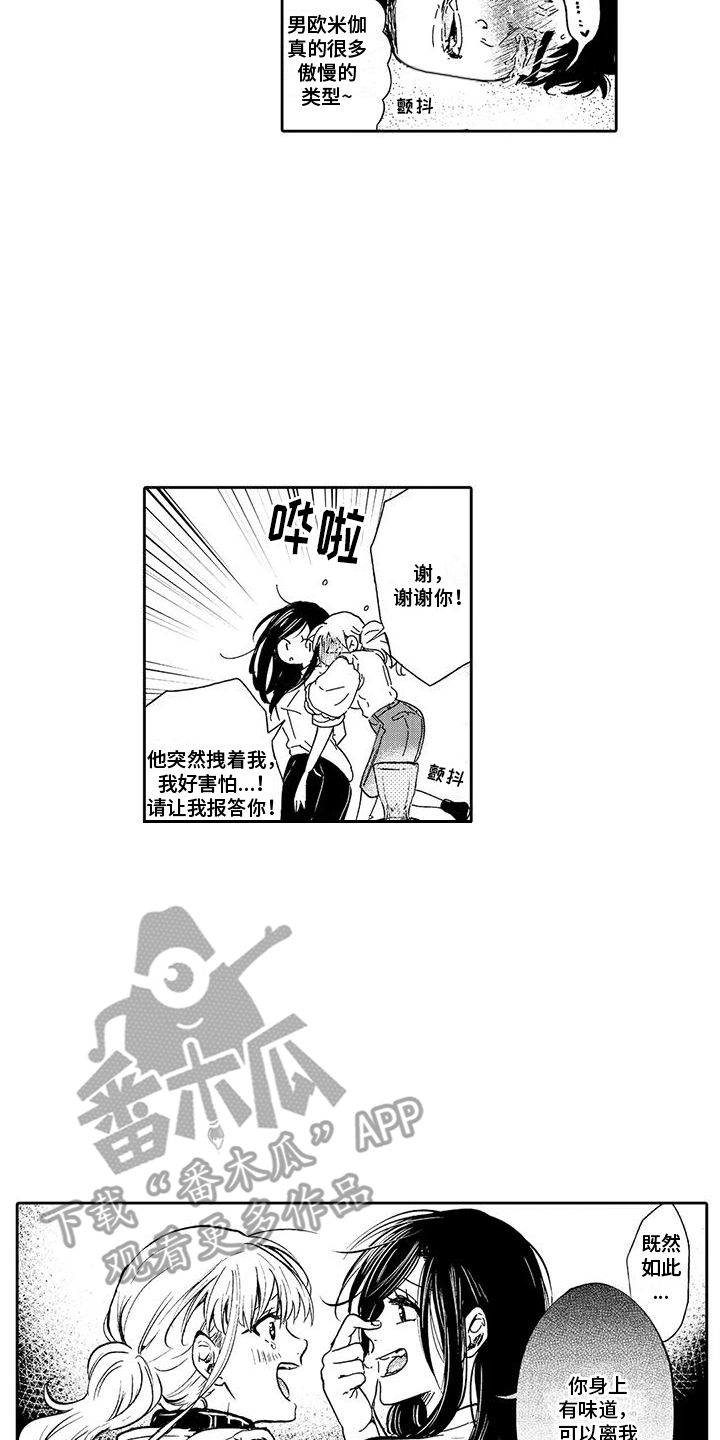 第12章：还不错15