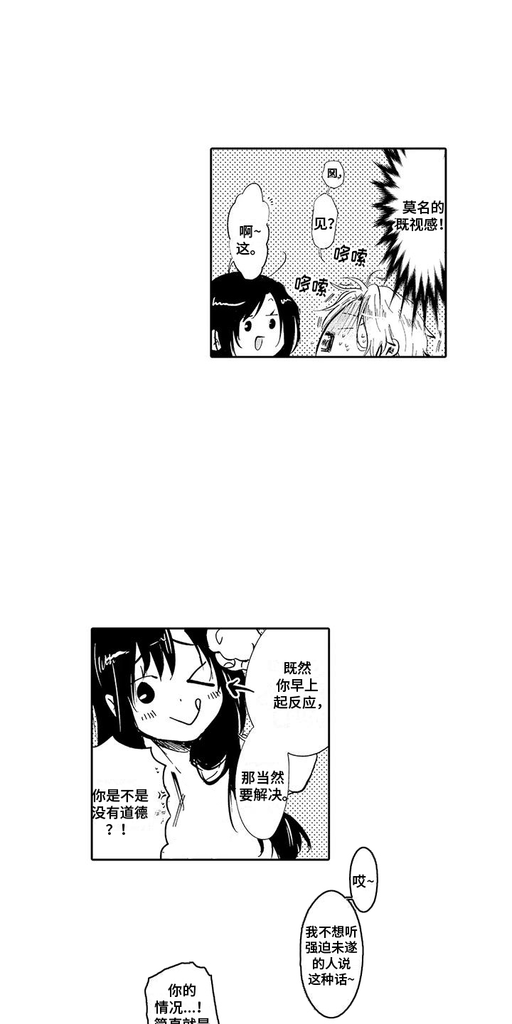 第14章：大问题  8
