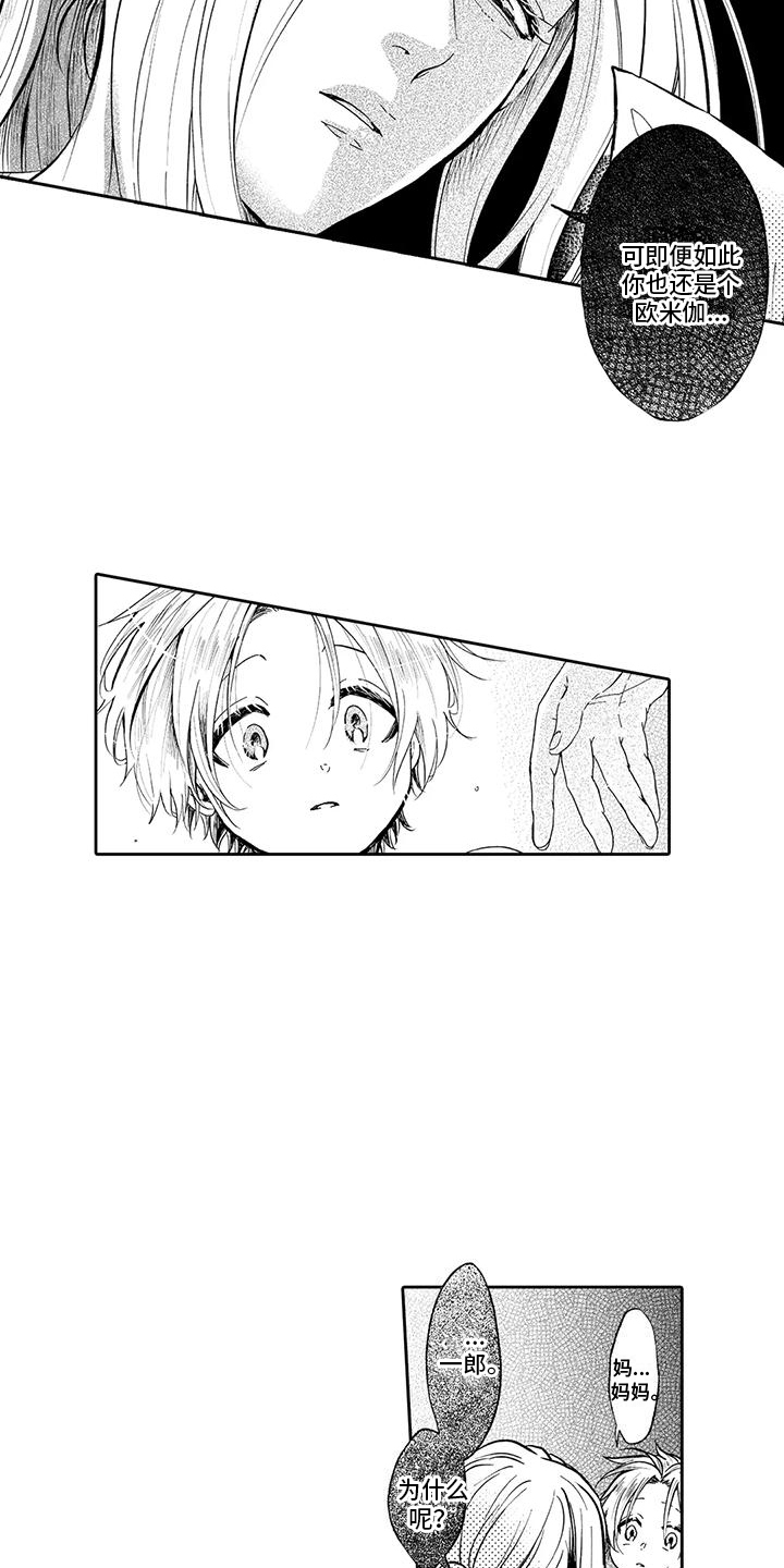 第9章：休假2