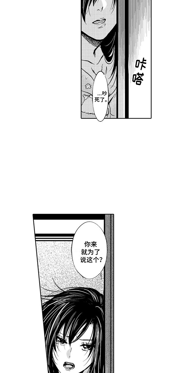 第15章：休假延长14