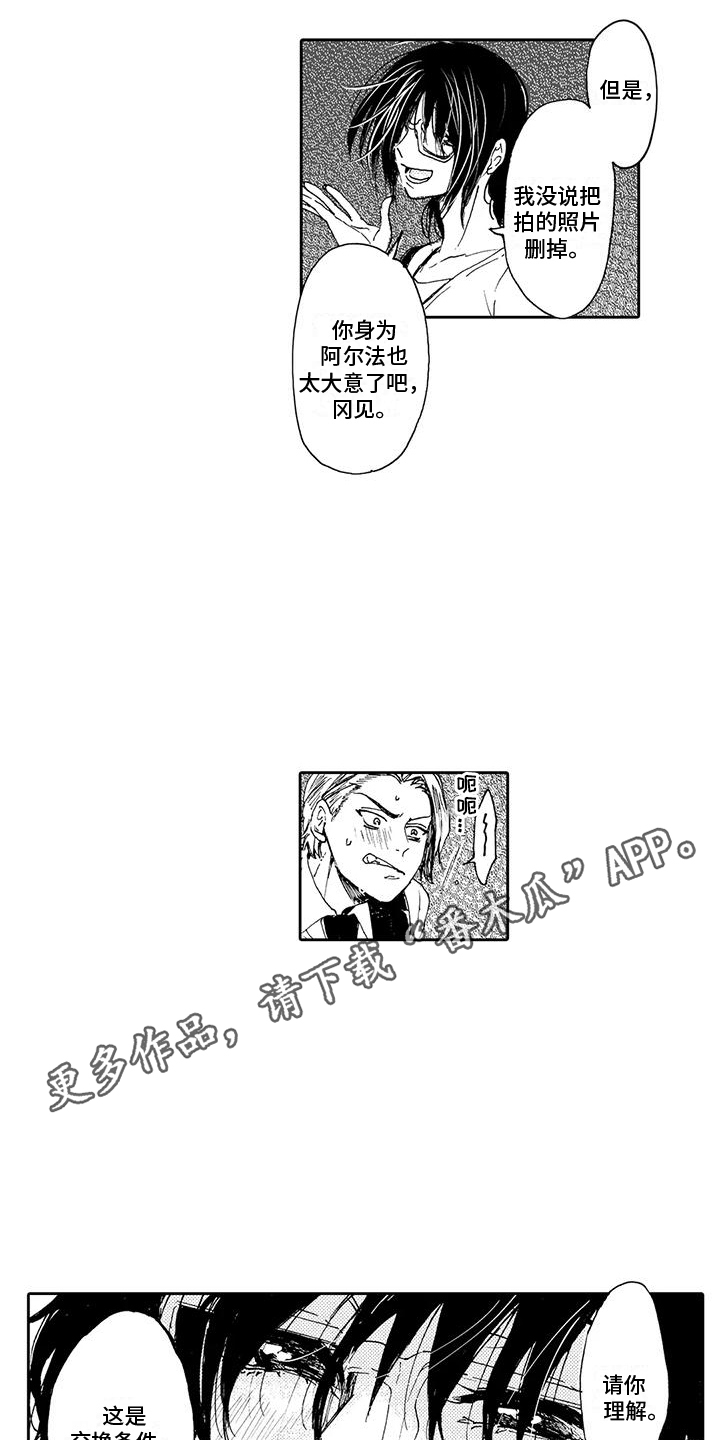第4章：把柄9