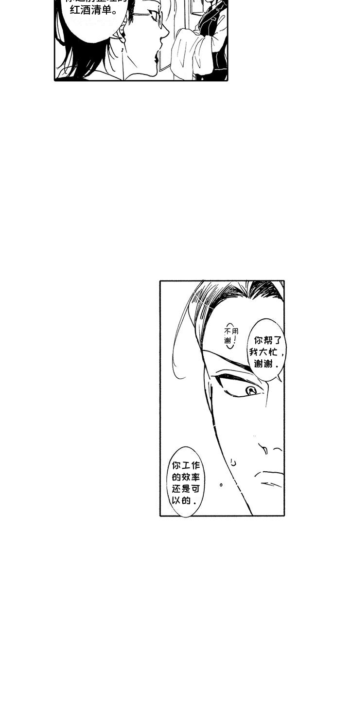 第5章：提醒8