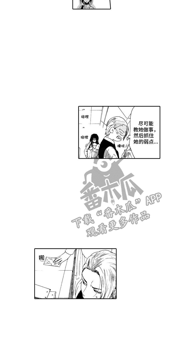 第4章：把柄6