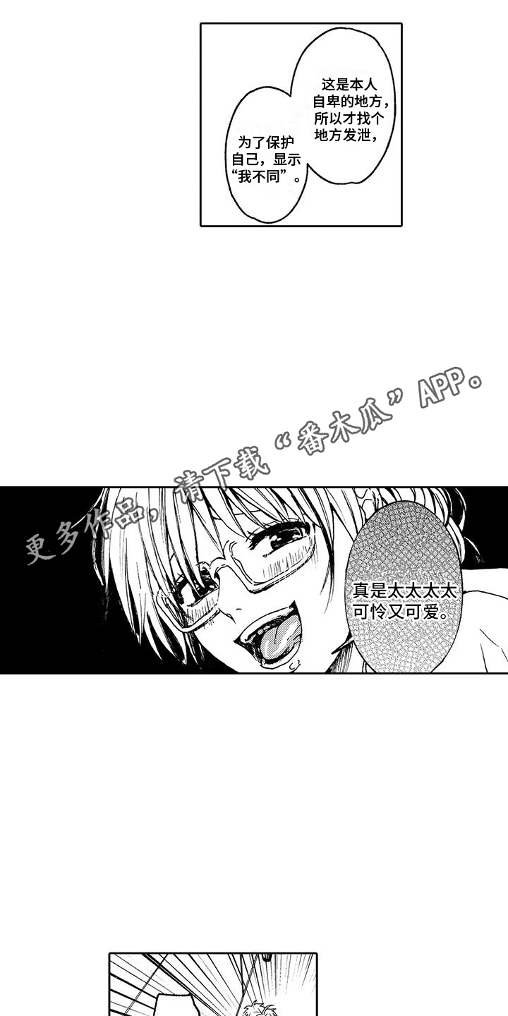 第7章：心跳加速10