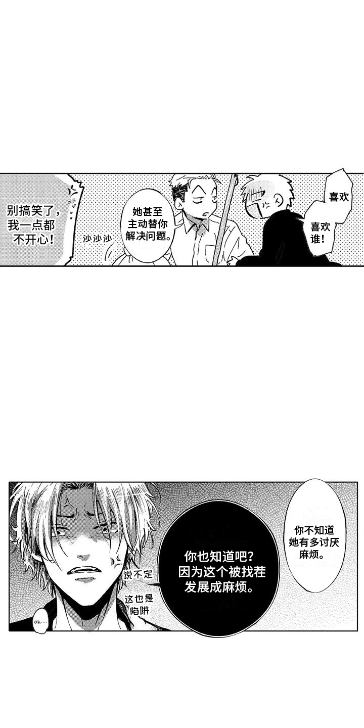 第15章：休假延长3