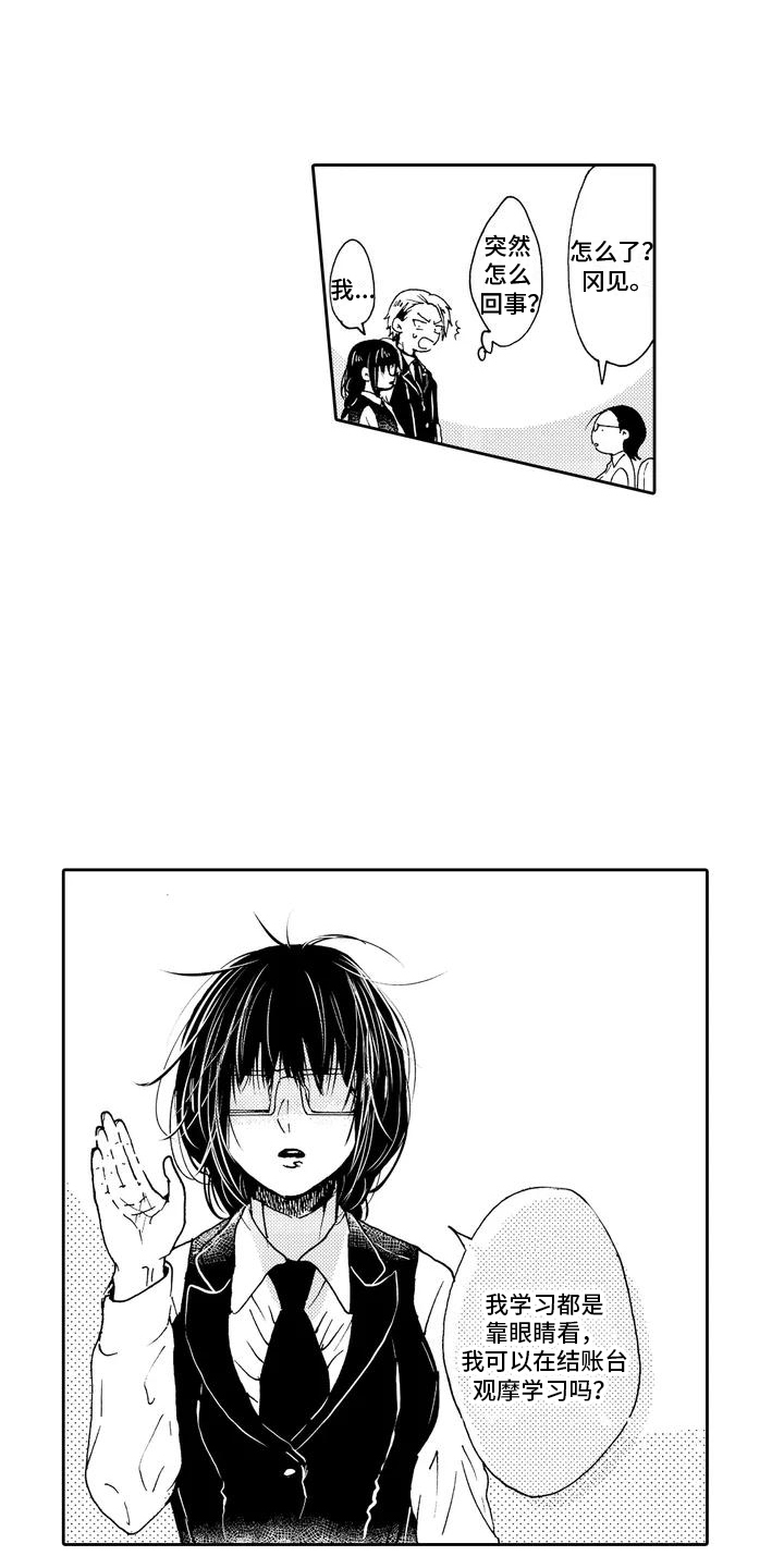 第1章：服务生9