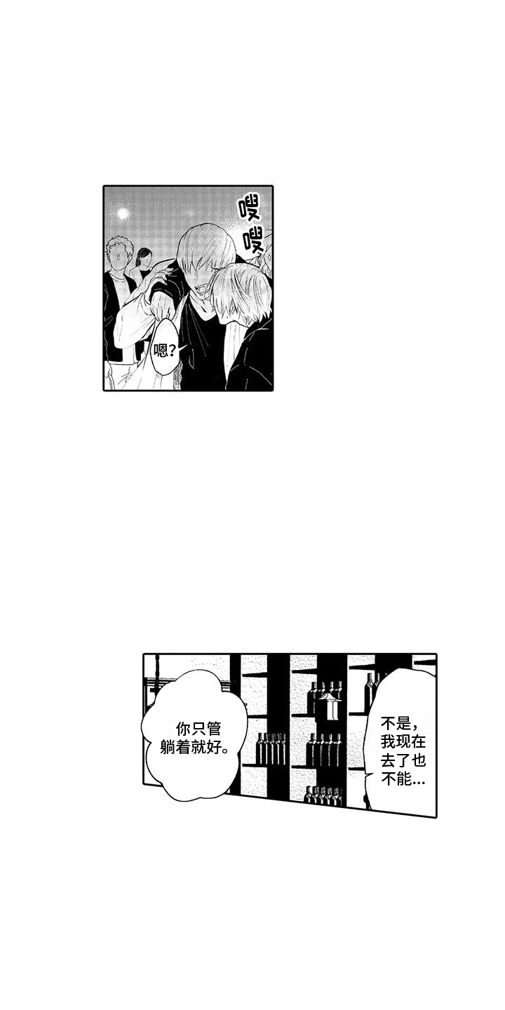 第10章：头晕9