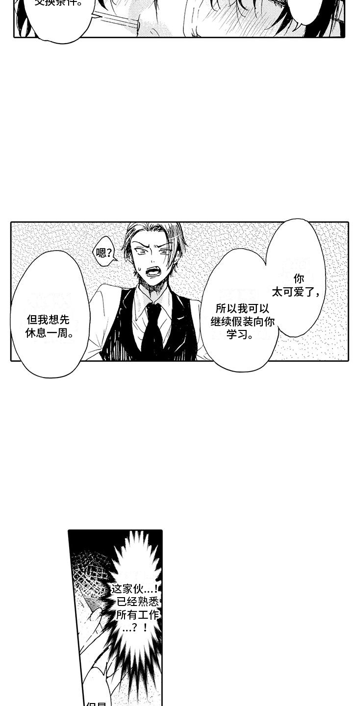 第4章：把柄10