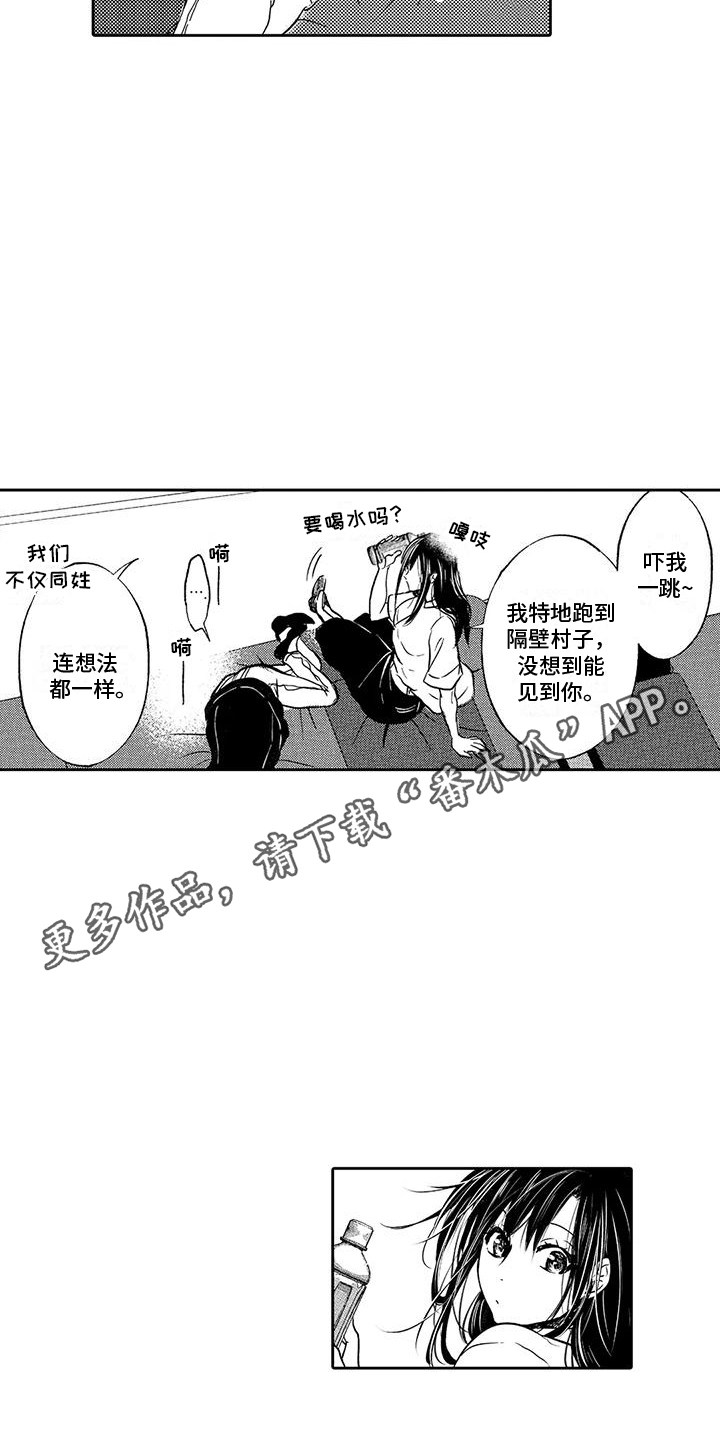 第11章：解围9