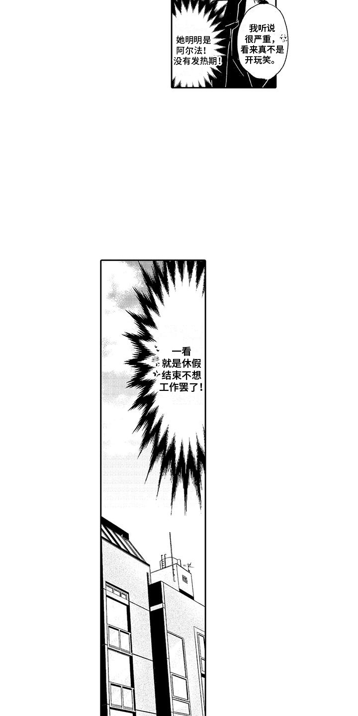 第15章：休假延长11