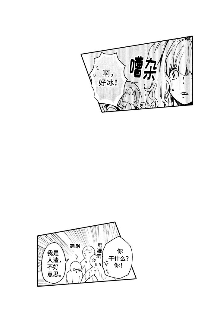第6章：无赖客人14
