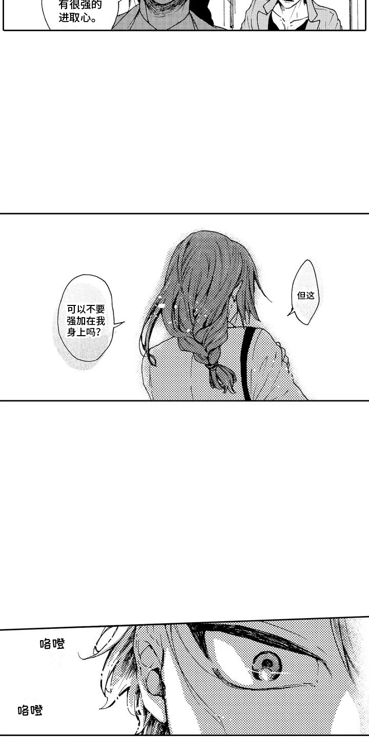 第2章：傲慢9