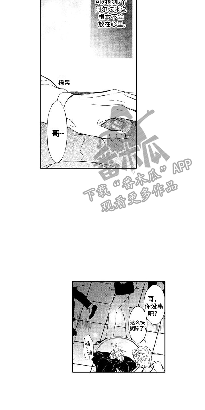第10章：头晕7