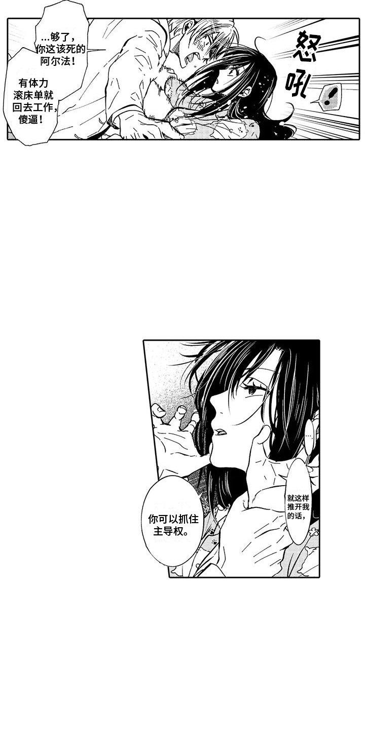 第16章：状态不对7