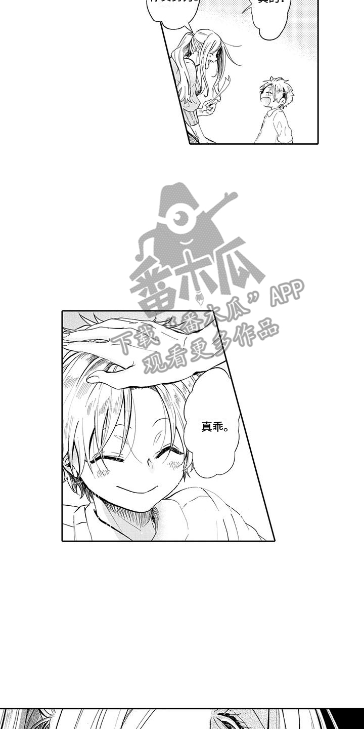 第9章：休假1