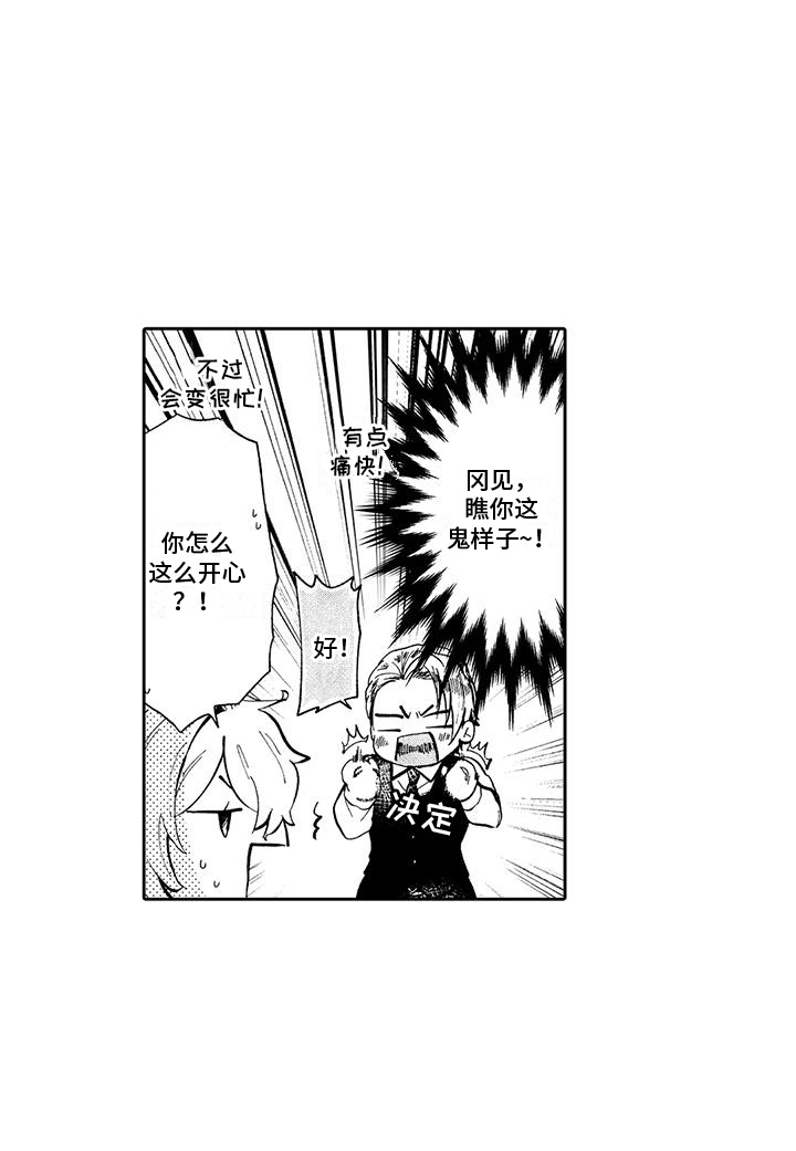 第9章：休假14