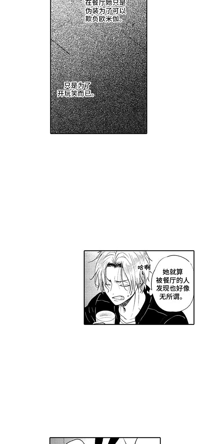 第10章：头晕5