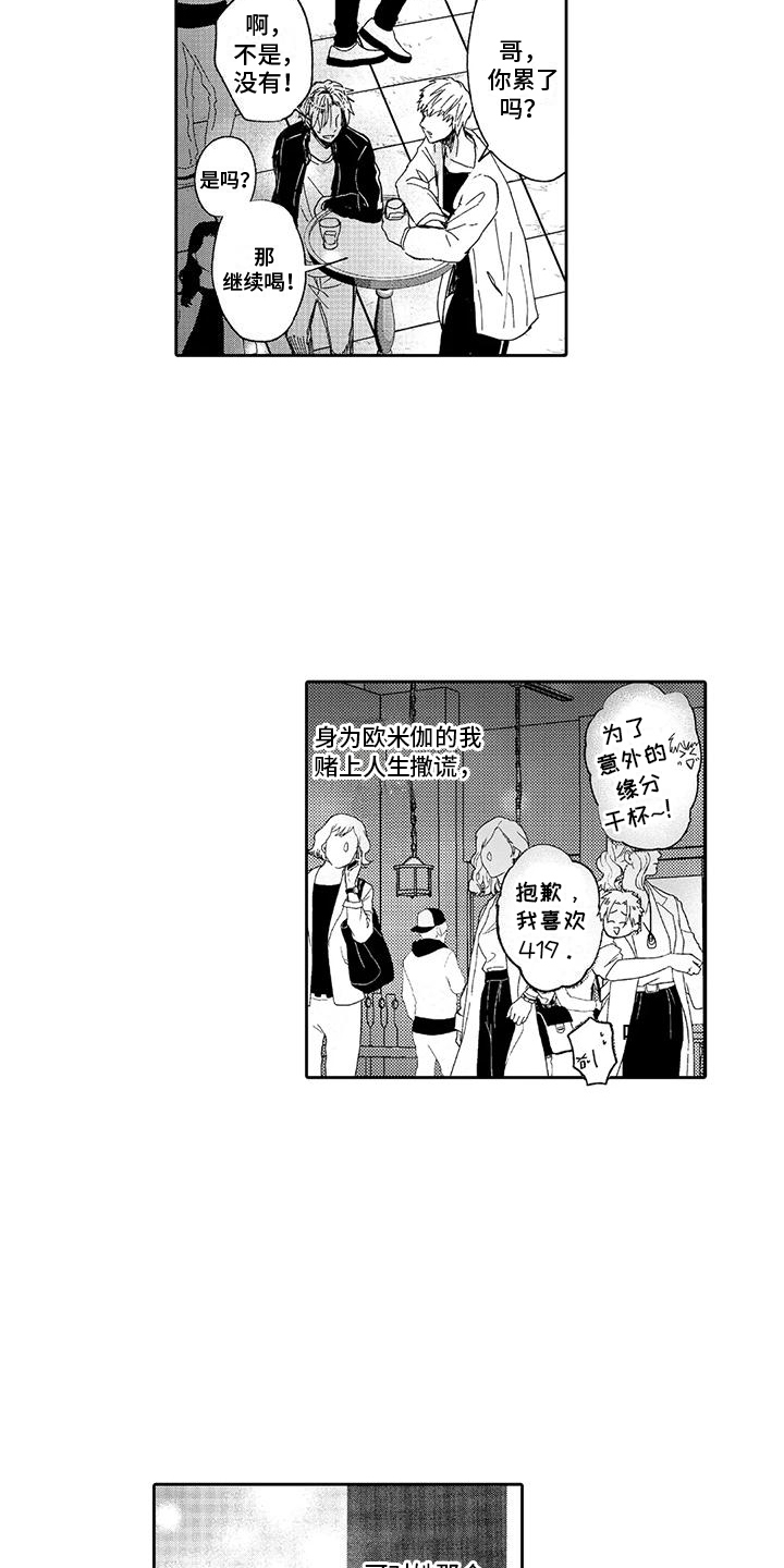 第10章：头晕6