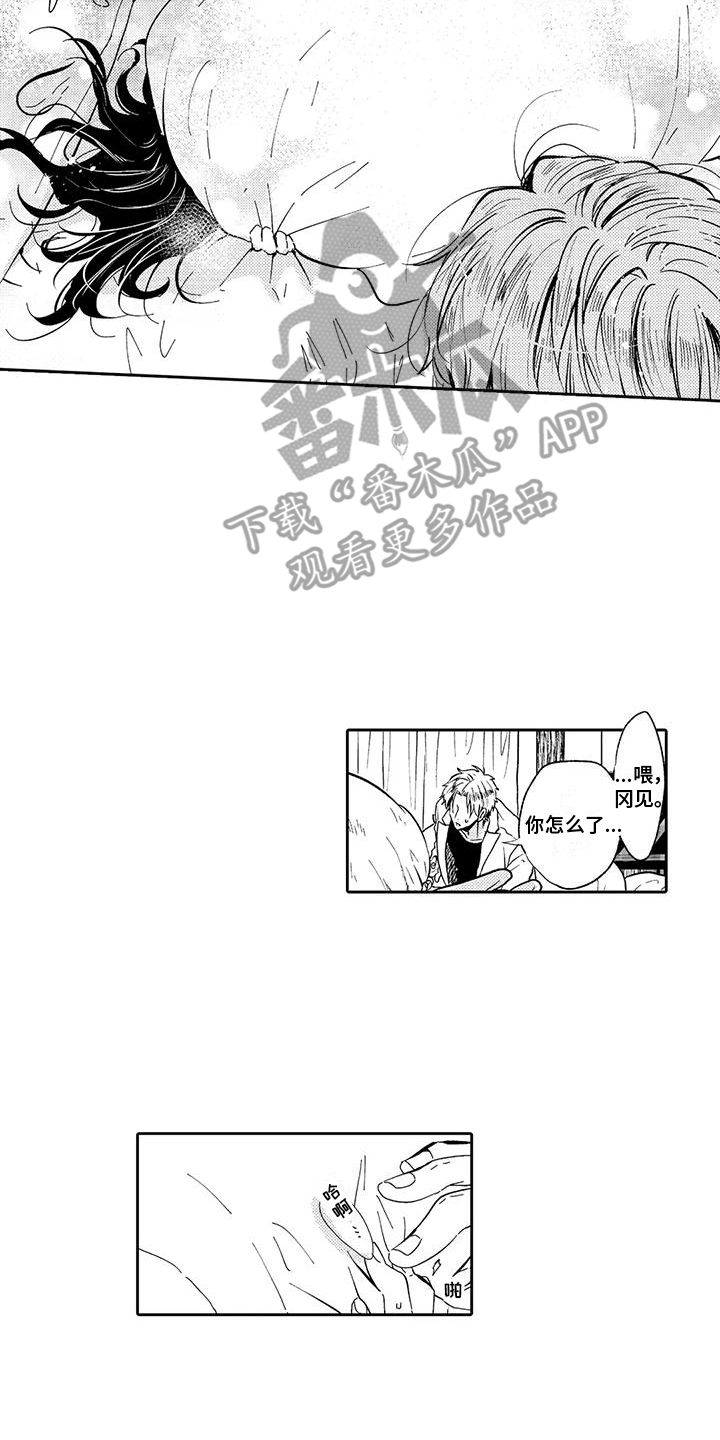 第16章：状态不对12