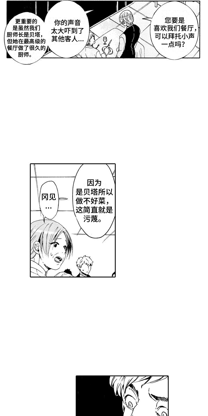 第6章：无赖客人8
