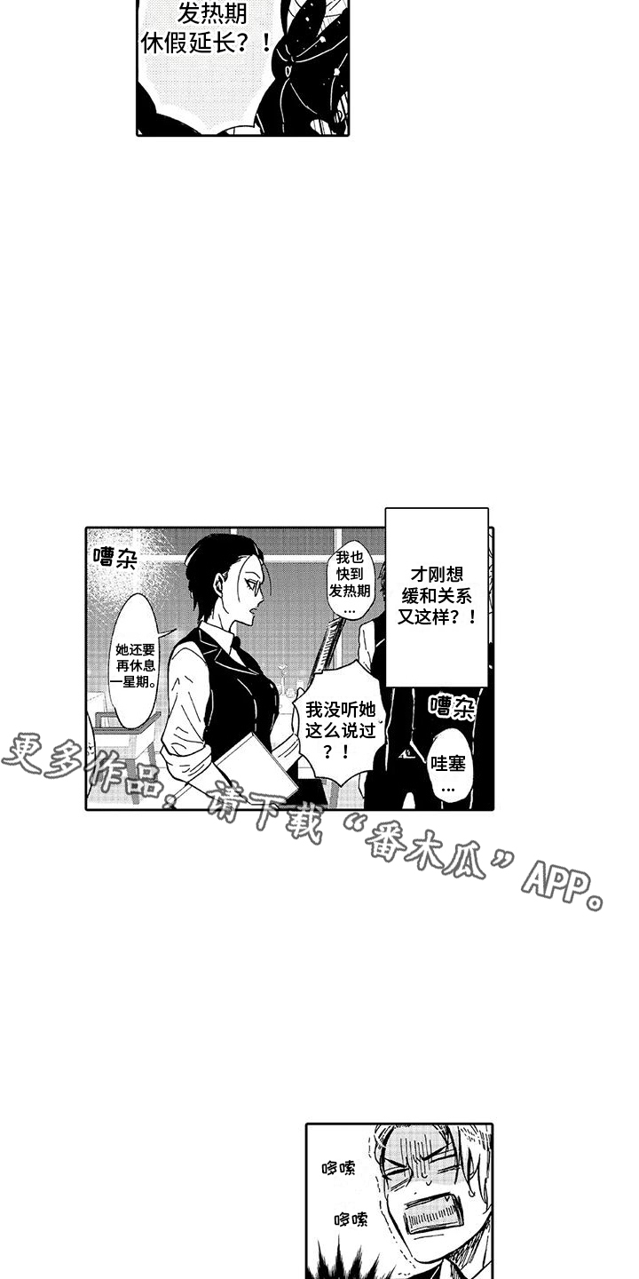 第15章：休假延长10