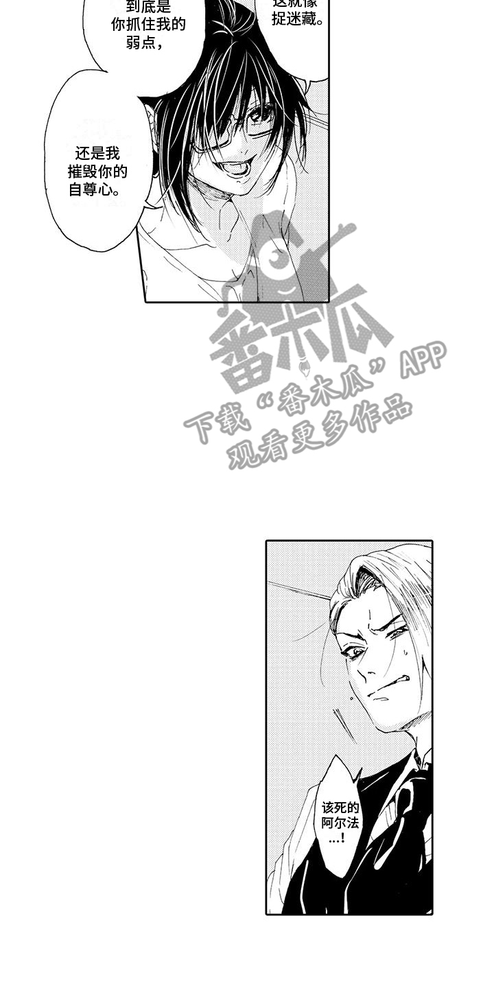 第4章：把柄12