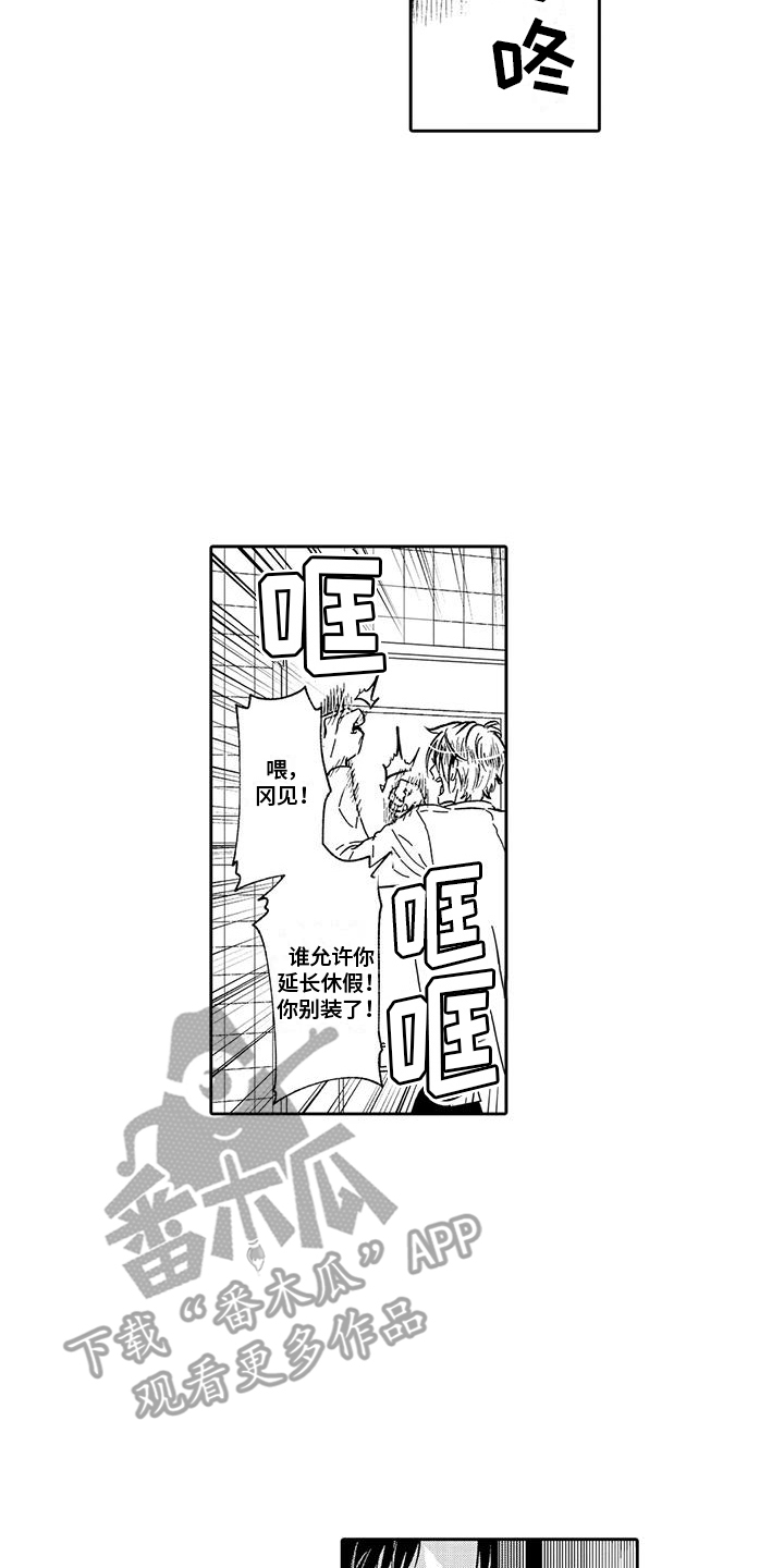 第15章：休假延长13