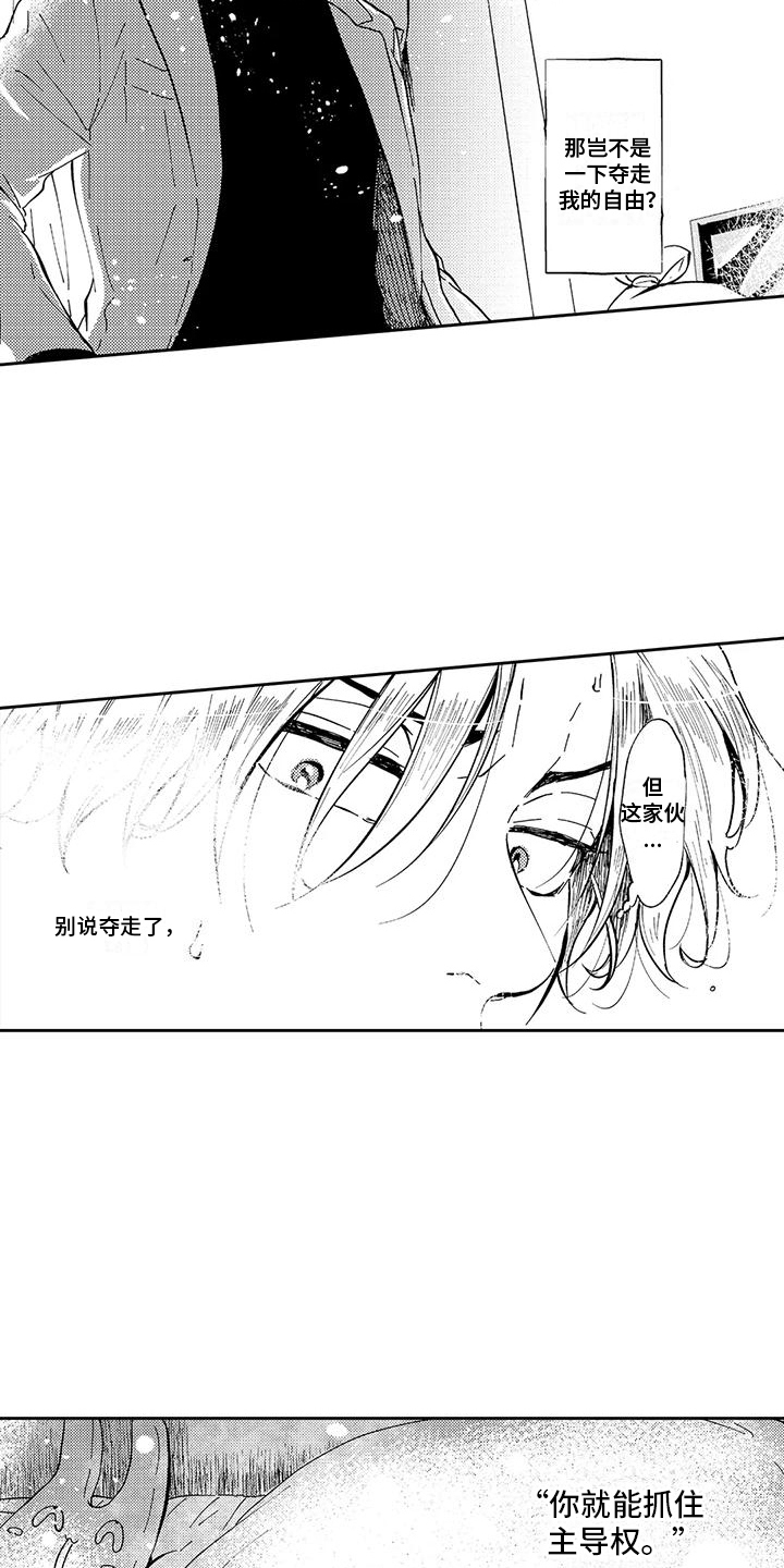 第16章：状态不对11