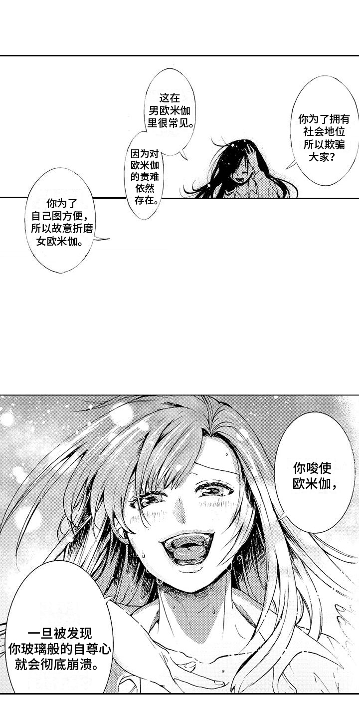 第3章：反将一军10