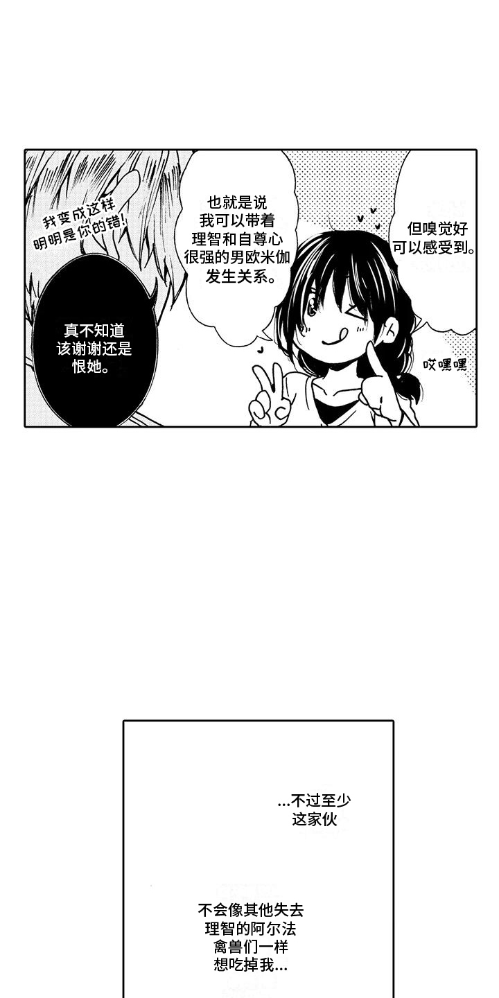 第8章：抑制剂8