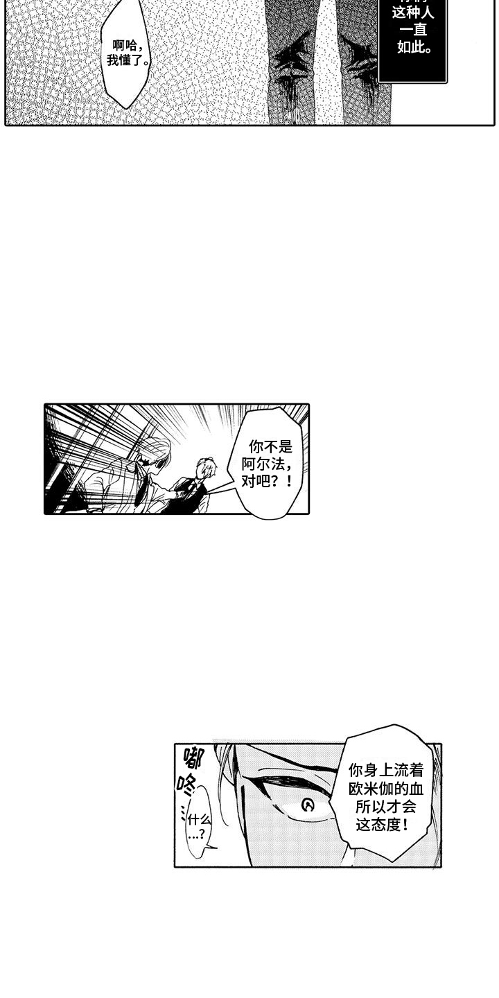 第6章：无赖客人11