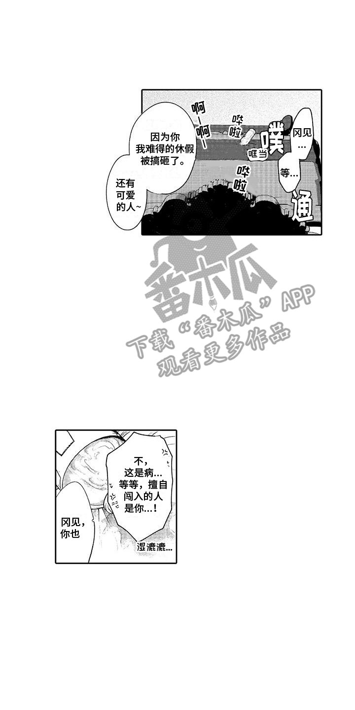 第12章：还不错0