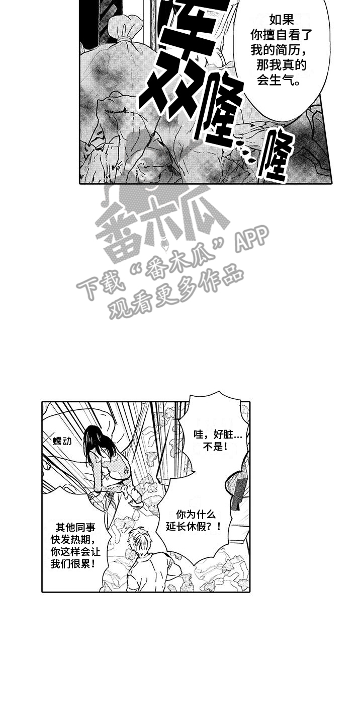 第15章：休假延长16