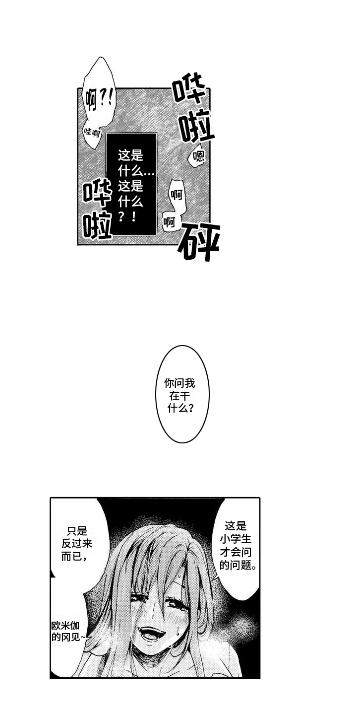 第3章：反将一军7