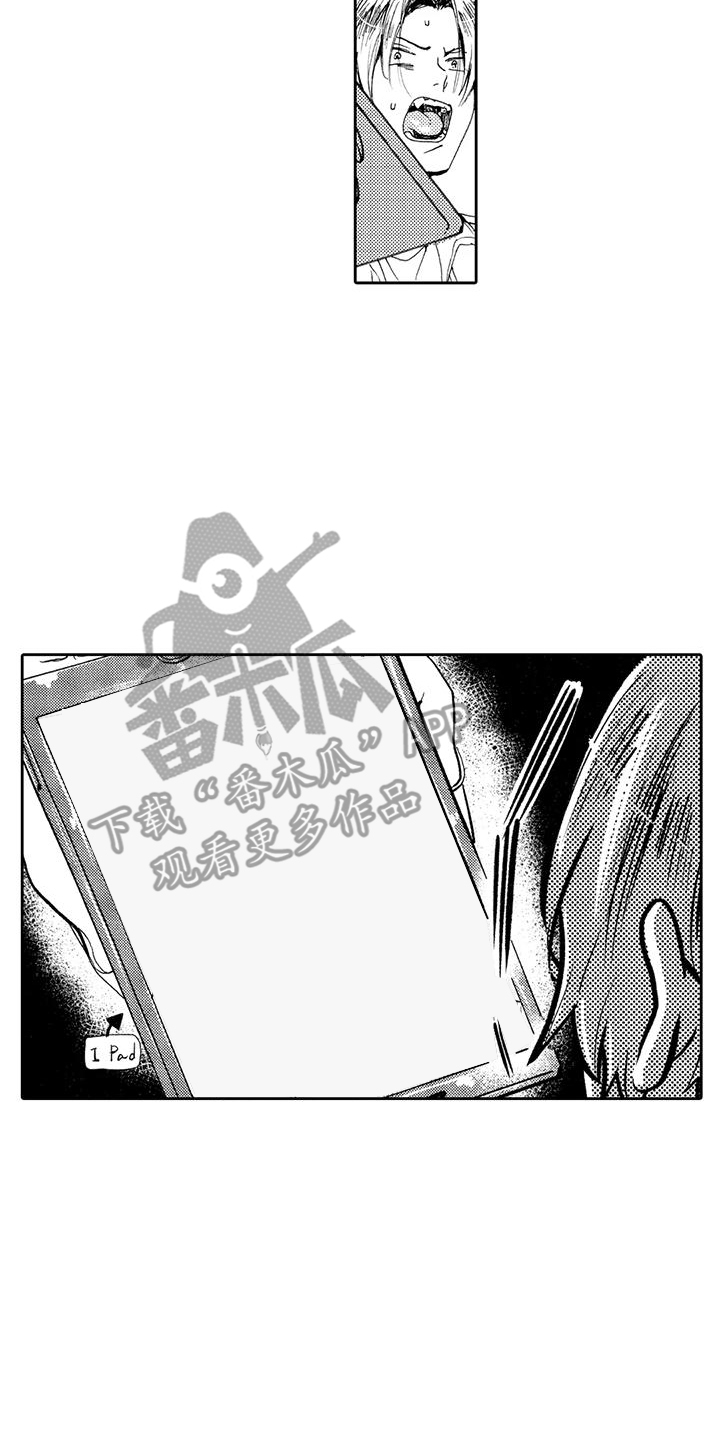 第7章：心跳加速7