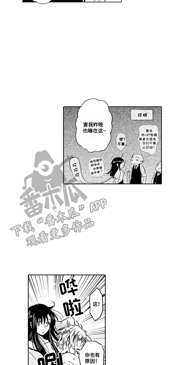 第14章：大问题  6