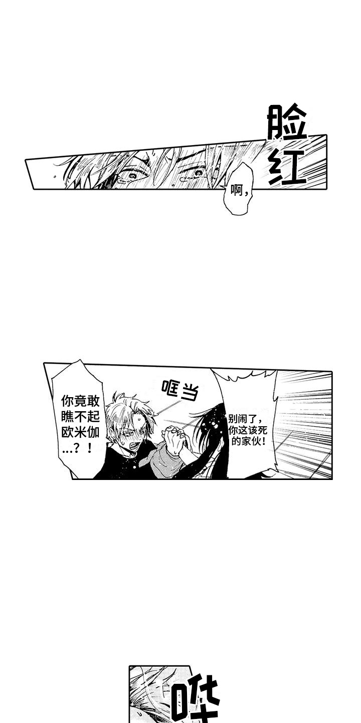 第3章：反将一军11