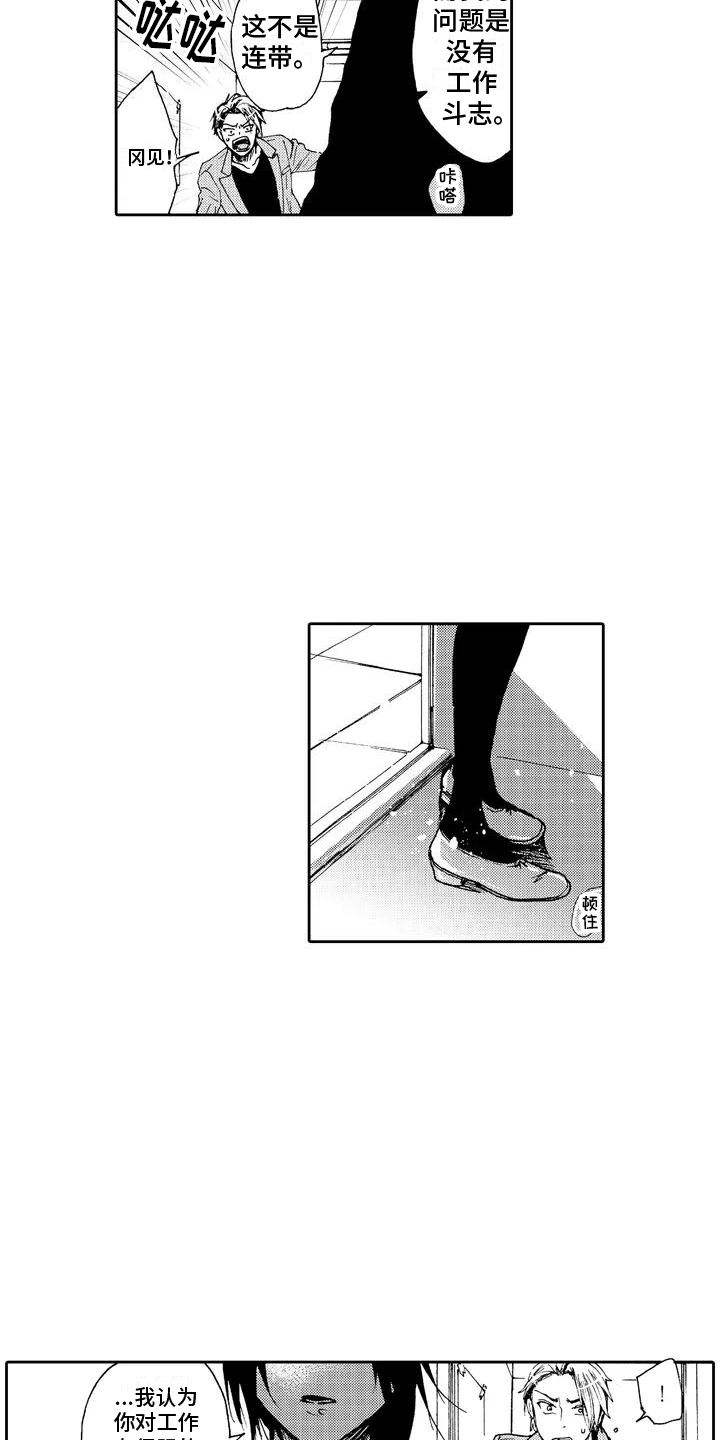 第2章：傲慢8