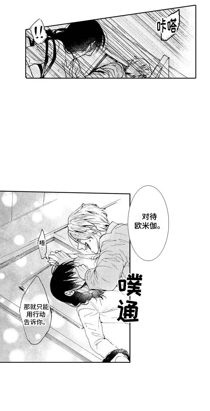 第2章：傲慢13