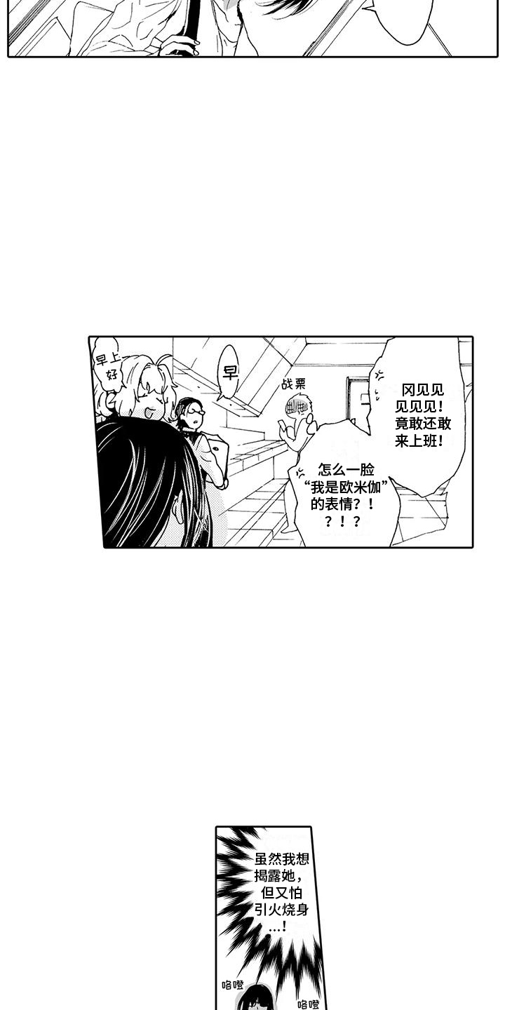 第4章：把柄5