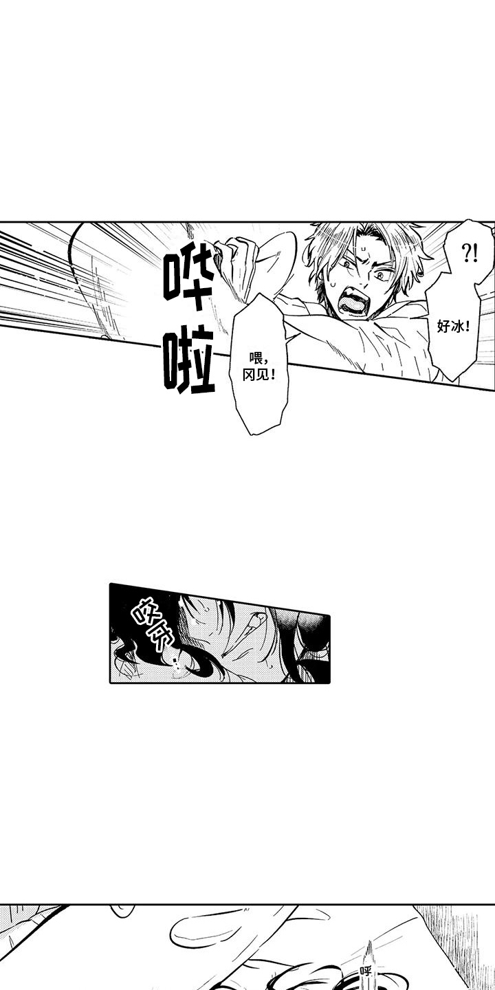 第16章：状态不对13