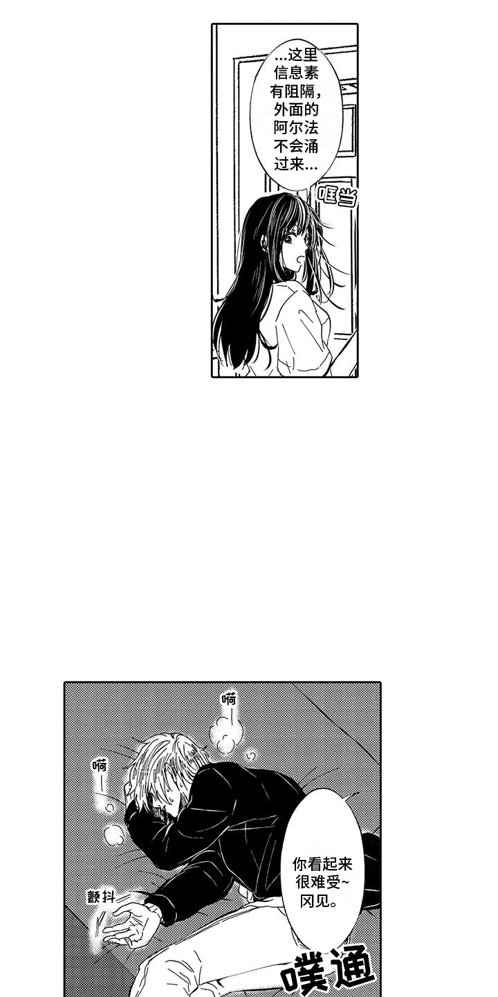 第11章：解围8